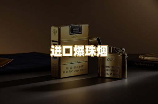 越代免税烟